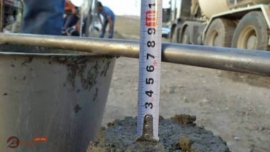 آزمایش اسلامپ بتن
